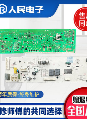 适用TCL洗衣机电脑板TG-V65/V65D/70B/V70电路主板3C102-000529