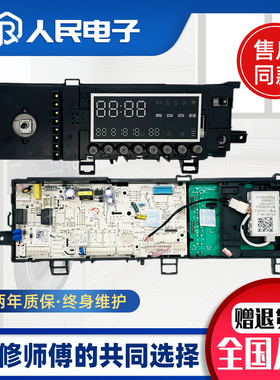 美的滚筒洗衣机MG100Q63DJ电脑板主板17138100018491控制板线路板