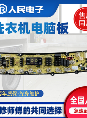 伊莱克斯洗衣机电脑板EWT1022QG控制电源线路主板NCXQ-QS48FDD