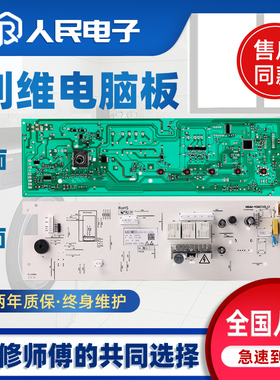 创维滚筒洗衣机电脑板F80GS/F80G/XQG80-B09M主板X2362-001-1304
