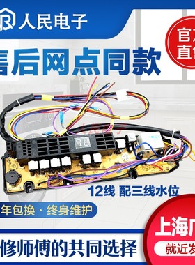 伊莱克斯洗衣机电脑板 ZWT6011JW 6013JB控制线路版主板电路面板