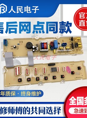LG双力神洗衣机电脑板XQB70-57SF XQB60-52SF\62SF控制主板线路版