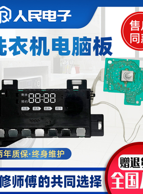 0021800163/A/B/D/K/E海尔洗衣机XQG100-B12826U1电脑板显示主板