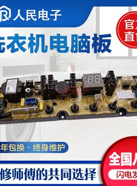 小鸭牌XQB45-2145全自动洗衣机电脑板控制主板线路版A06L