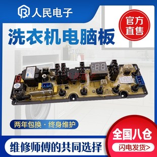 小鸭牌XQB45 A06L 2145全自动洗衣机电脑板控制主板线路版