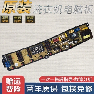韩电XQB82-1528AS 88-J1588AS XQB82-8218洗衣机电脑板HD-H-FHS一