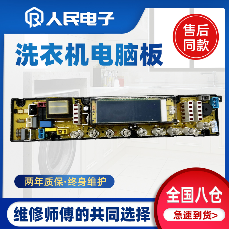 奇帅洗衣机电脑板XQB75-7578/971G/1875 NCXQ-QS16 0628A控制主板