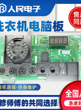 海尔滚筒洗衣机@G10B22SE JQG100-B11W电脑板主板显示电源版150EA