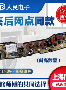 创维洗衣机电脑板XQB75-75S XQB65-6568控制板线路主板QS10-FB一