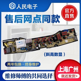 6568控制板线路主板QS10 XQB65 FB一 75S 创维洗衣机电脑板XQB75