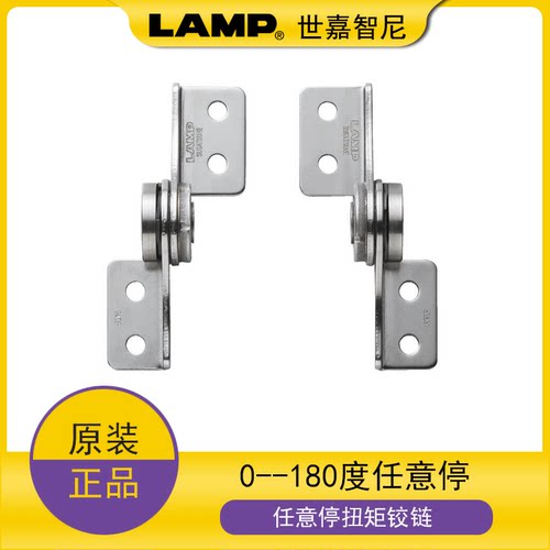 日本lamp蓝普不锈钢扭矩铰链