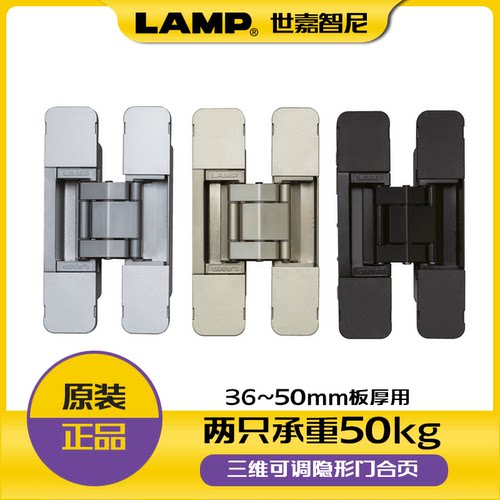 日本lamp蓝普带三维调节功能隐形铰链木门隐藏式合页HES3D-H120