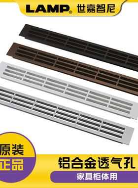 蓝普铝合金橱柜透气网散热排气孔