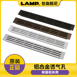 世嘉智尼lamp蓝普铝合金橱柜透气网散热排气孔方形气孔鞋柜APK-H