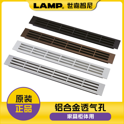 蓝普铝合金橱柜透气网散热排气孔