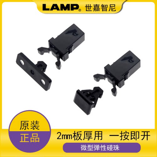 日本lamp蓝普柜门吸卡扣设备碰珠门碰锁隐形门扣卡式2mm板用PR4PK