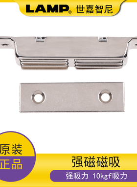 日本lamp蓝普门磁方形磁吸碰珠薄型磁吸10kgf吸力MC0083D