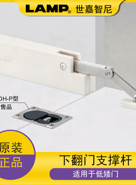 日本LAMP蓝普下翻门支撑杆低矮门家具柜小门阻尼缓冲液压杆CSD-10