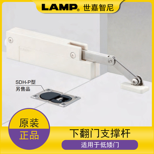 日本LAMP蓝普下翻门支撑杆低矮门家具柜小门阻尼缓冲液压杆CSD