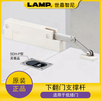 日本LAMP蓝普下翻门支撑杆低矮门家具柜小门阻尼缓冲液压杆CSD-10
