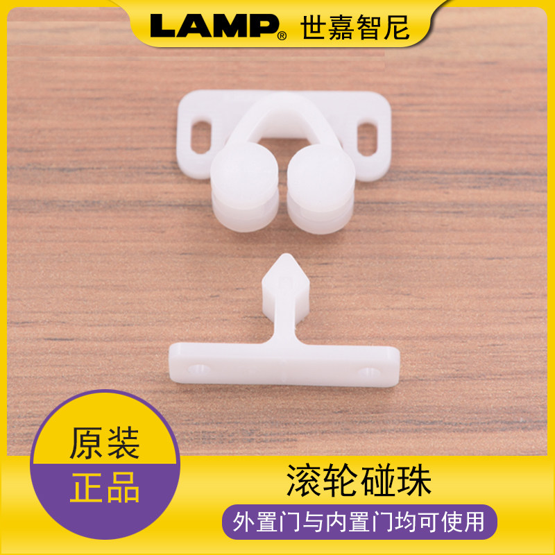 日本lamp磁碰碰珠卡扣橱柜门碰开关夹锁卡扣柜门塑料碰珠