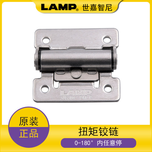 lamp日本折叠任意停铰链合页折叠