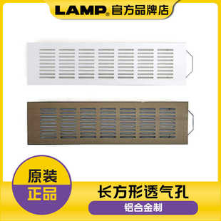 世嘉智尼LAMP铝合金散热孔橱柜透气孔盖长方形嵌入式通风口G61