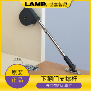 日本lamp蓝普下翻门柜门支撑杆液压支撑杆家具支撑液压杆SDS-C100