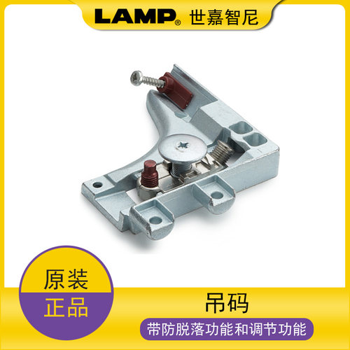 日本lamp蓝普承重240kg隐藏吊码橱柜防脱落可调节IT6342-0500