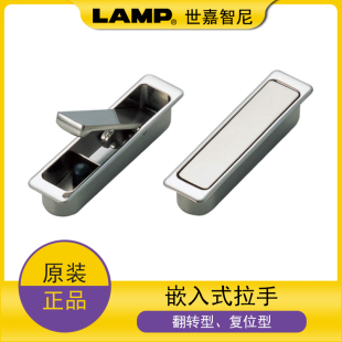 拉手门厚25mm以上用翻转型复位型把手FH 日本世嘉智尼嵌入式