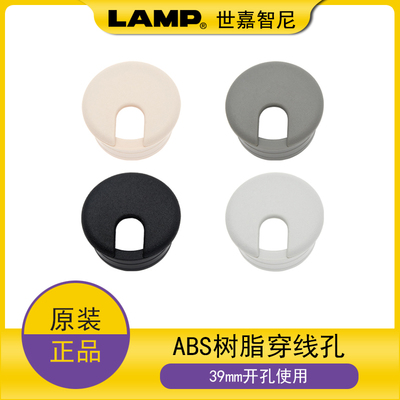 日本蓝普线孔盖39mm办公桌穿线孔办公桌书桌走过线盒