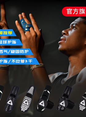 AQ篮球护指套神器排球手指保护套指关节套运动小拇指绷带固定护具