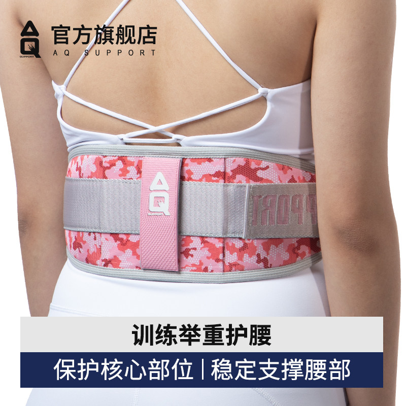 AQ力量举腰带专业健身健美运动护腰举重深蹲硬拉器械训练束腰负重