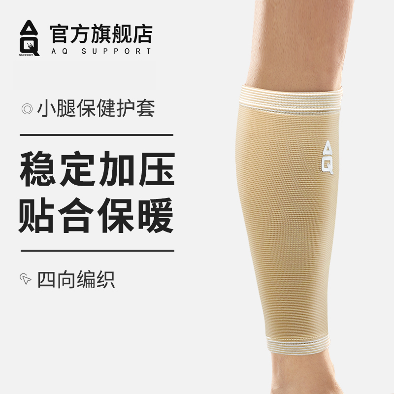 高弹透气佩戴干爽舒适防护性强适运动健身