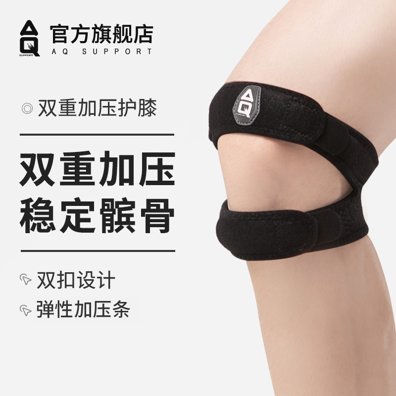 aq髌骨带跑步运动保护带髌腱