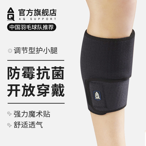 AQ护腿小腿护套足球登山网球篮球跑步健身男绑带加压运动护膝护具