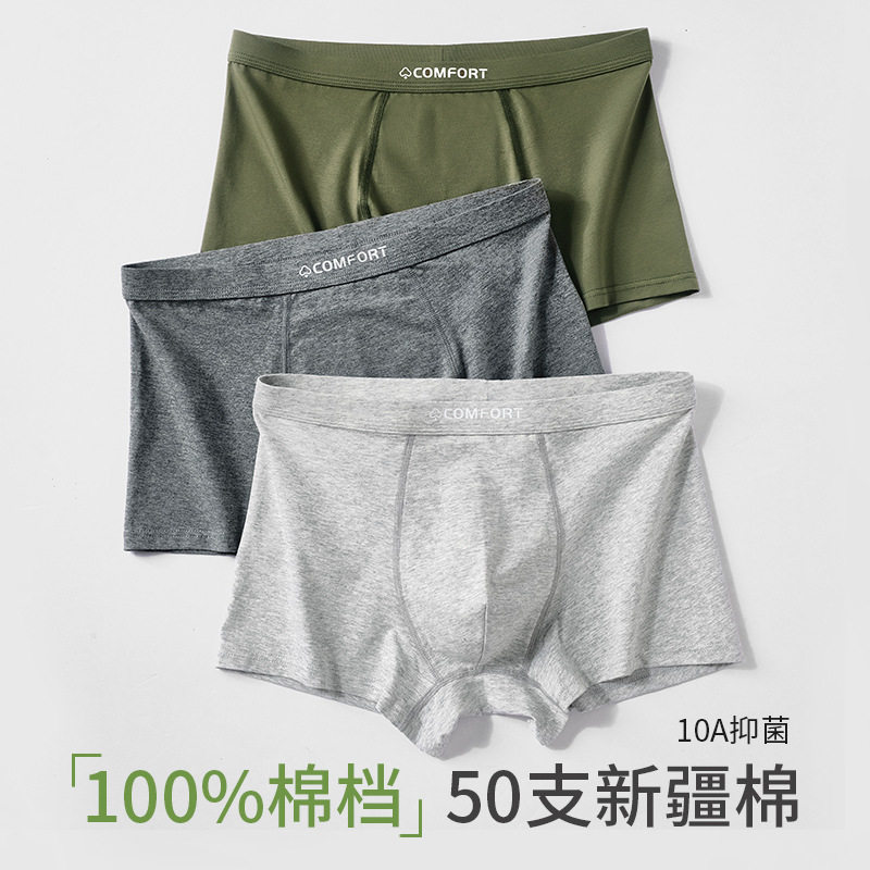 男士内裤全棉平角裤10A抗菌透气大码纯棉内裤男四角裤男生内裤,女士内衣/男士内衣/家居服,男平角内裤,淘宝优惠券,粉丝福利购,淘宝优惠卷