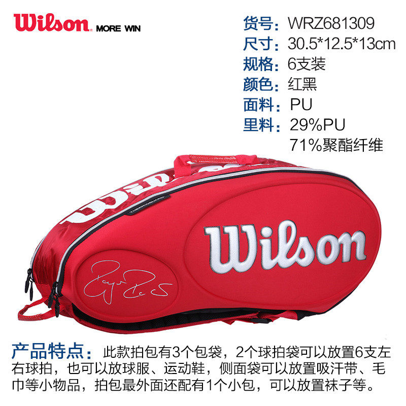 Sac de tennis - Ref 27510 Image 3