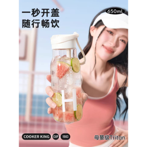 炊大皇塑料水杯运动防摔便携Tritan随行杯男户外学生女大容量杯子