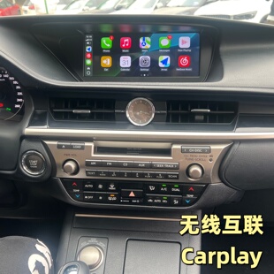 大屏导航Carplay中控 ES200原厂风格 适用于雷克萨斯ES250 ES300H
