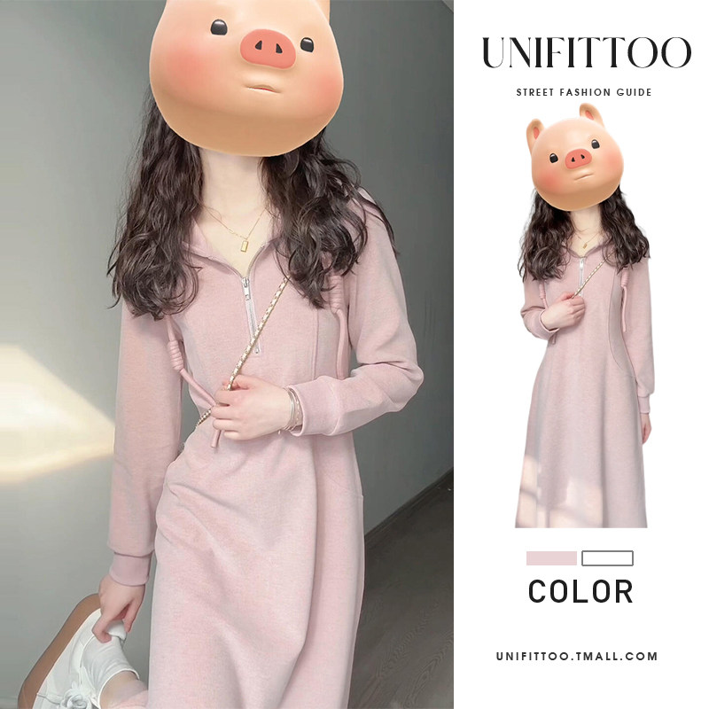 粉色连帽长袖连衣裙子女2024新款早初秋装针织卫衣中长裙韩系穿搭