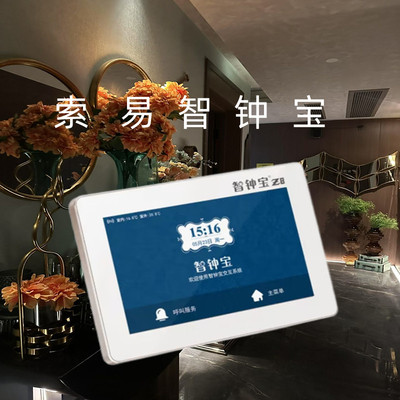 索易智钟宝系统软件上钟足浴