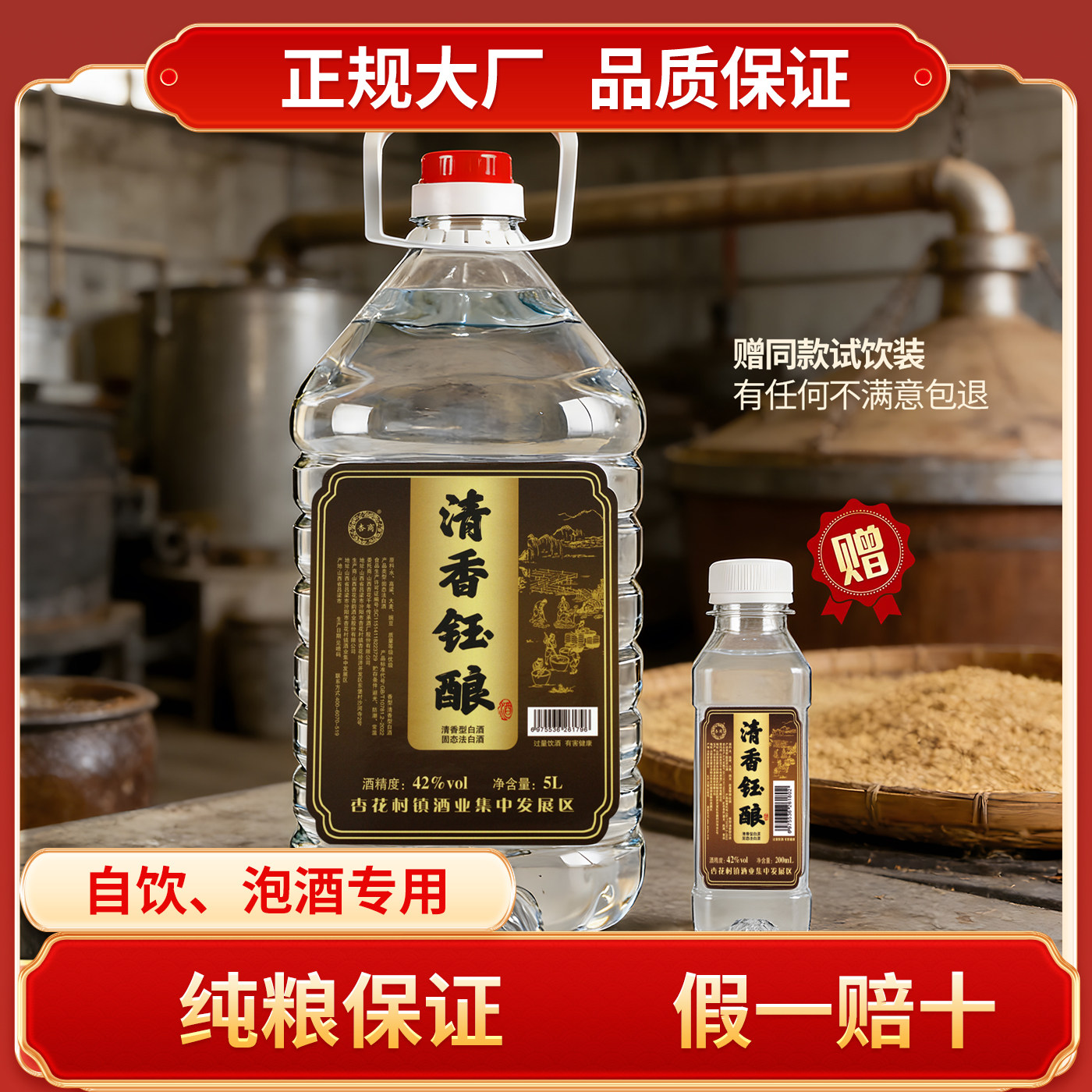 白酒纯粮食酒高度散装高粱老酒42度53度60度桶装散酒泡药酒清香型