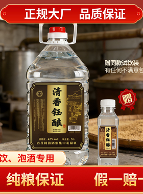 白酒纯粮食酒高度散装高粱老酒42度53度60度桶装散酒泡药酒清香型