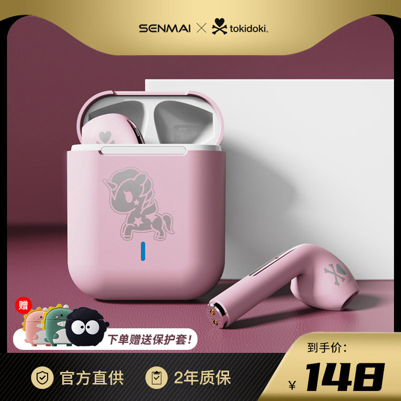 森麦独角兽蓝牙耳机真无线双耳降噪半入耳式运动游戏男女生款可爱Tokidoki联名适用于苹果华为小米OPPO通用