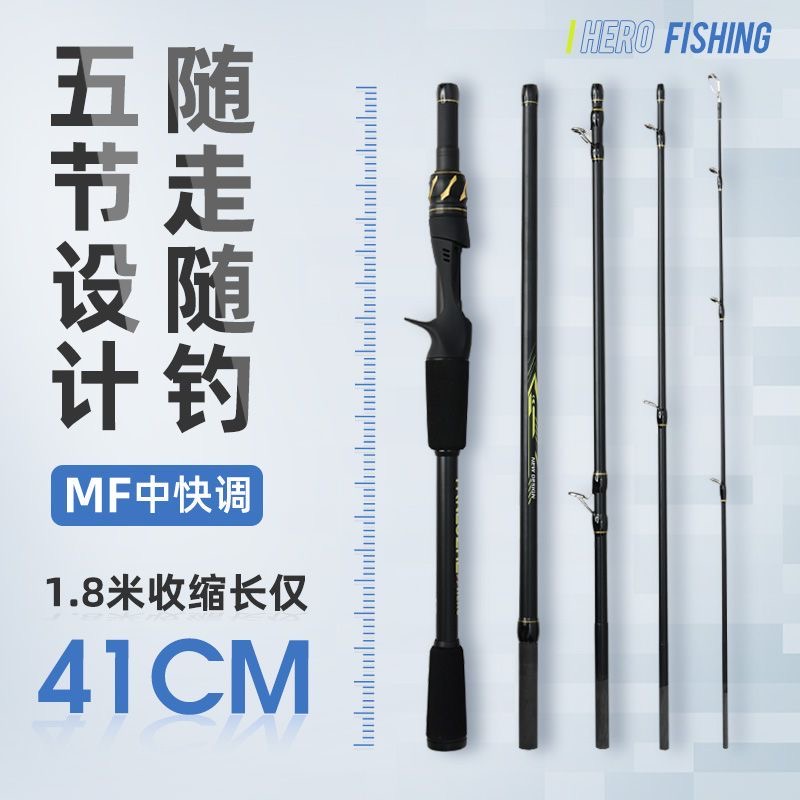 便携式路亚竿路亚竿LQKEVLAR