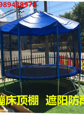 幼儿园蹦蹦床遮阳顶棚商用