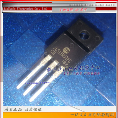 JCS13N50FC 原装正品/进口全新 JCS12N50FC场效应管JCS15N70FC