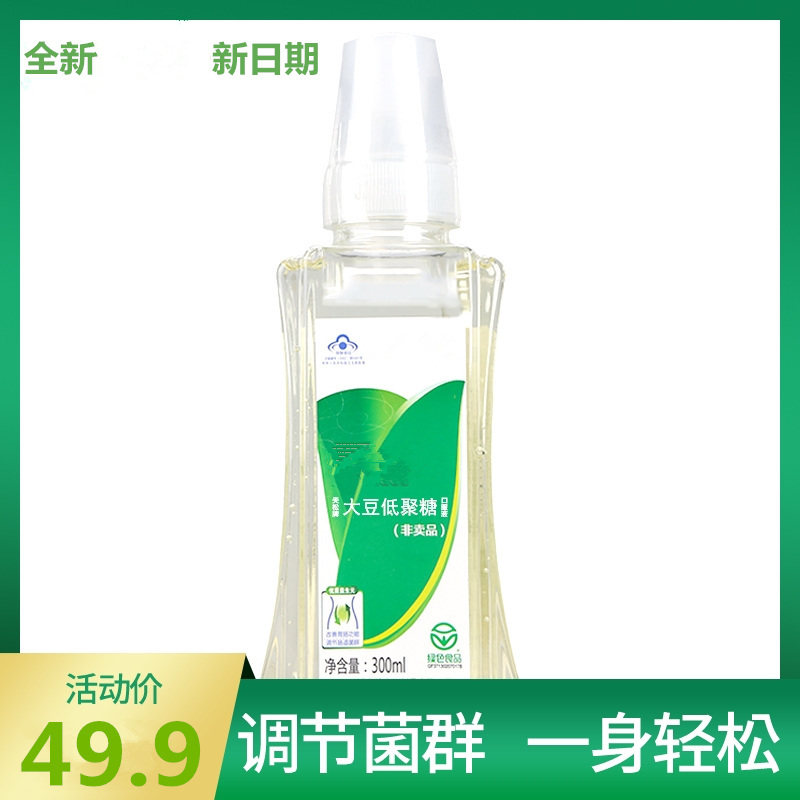 全新日期天松低聚糖低聚果糖老幼孕妇如厕23年大豆果糖低聚糖单瓶