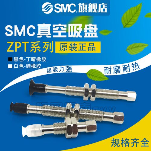 SMC原装风琴型真空吸盘ZPT06/08BNJ/BSJ6/10/15/25-B3/B5-A8
